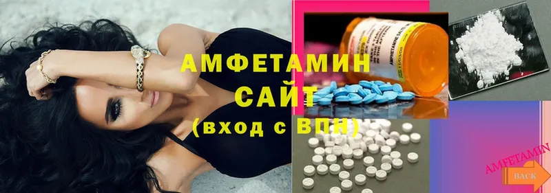 Amphetamine 97%  купить закладку  Гвардейск 