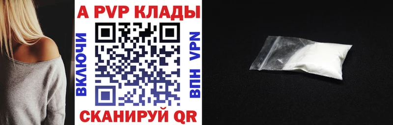 Alpha PVP VHQ Гвардейск