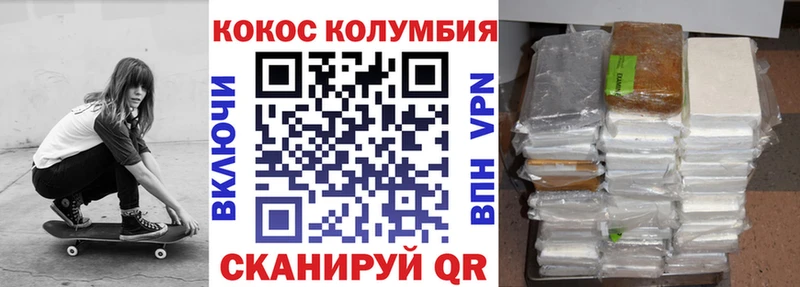 COCAIN Эквадор  Гвардейск 