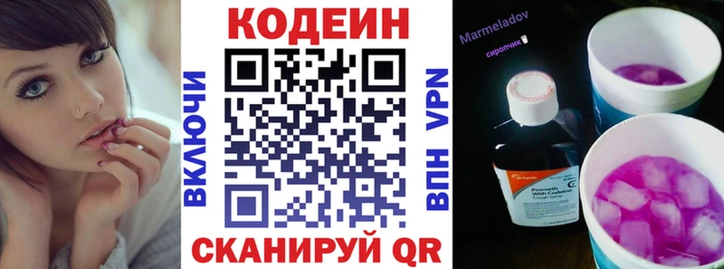 Codein напиток Lean (лин)  kraken онион  площадка формула  Гвардейск 