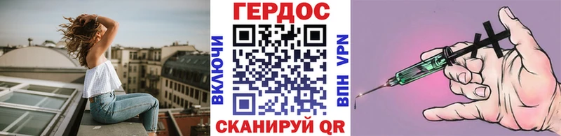 Героин Heroin  где можно купить   Гвардейск 