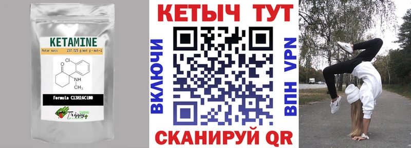 КЕТАМИН VHQ  где продают наркотики  Гвардейск 