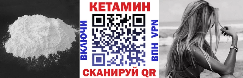 КЕТАМИН VHQ Гвардейск