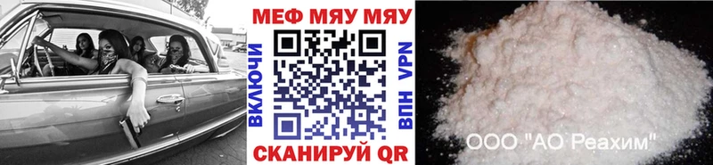 МЕФ VHQ  это телеграм  Гвардейск  наркошоп 
