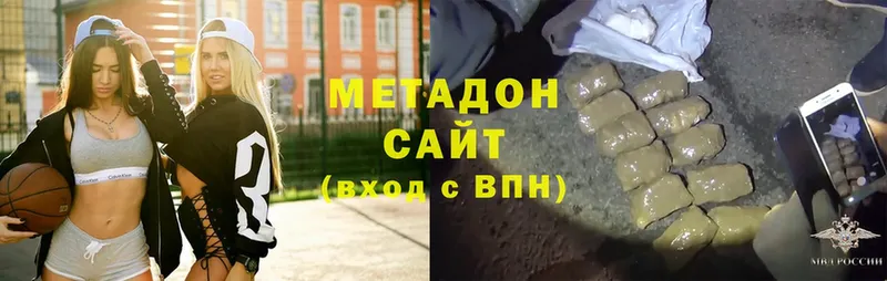 Метадон methadone  Гвардейск 