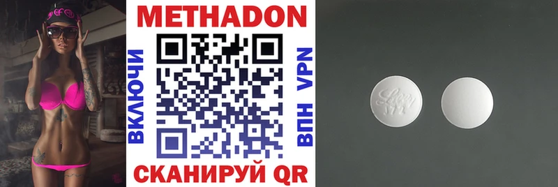 МЕТАДОН кристалл  Гвардейск 