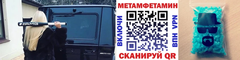 Метамфетамин винт  Гвардейск 