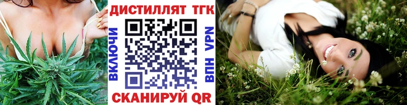 купить   Гвардейск  Дистиллят ТГК вейп с тгк 